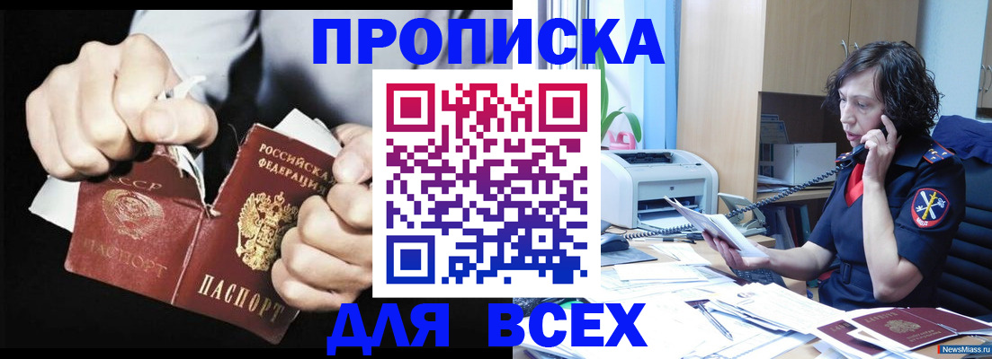 временная регистрация в квартире в Приволжске