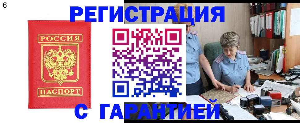 временная регистрация поиск в Приволжске