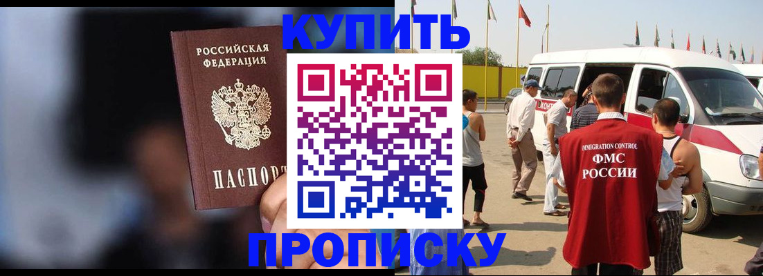 прописка поиск в Приволжске