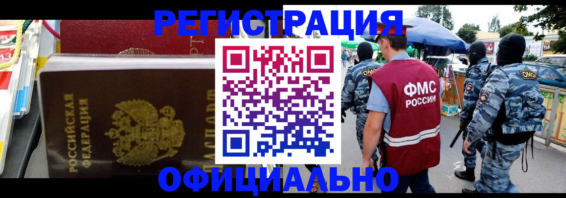 прописка регистрация в Приволжске