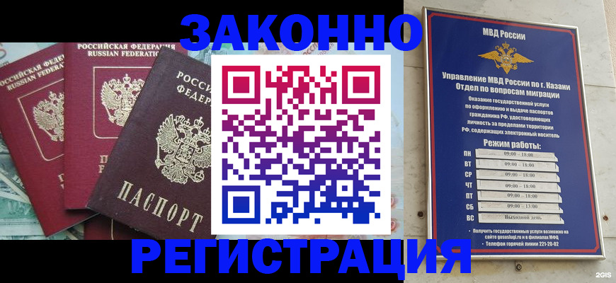 временная регистрация поиск в Приволжске