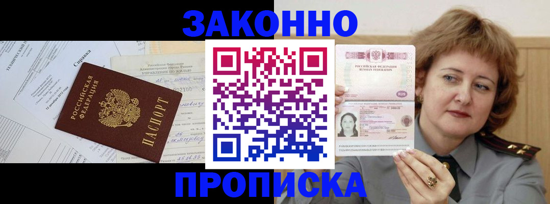 временная регистрация 2025 в Приволжске