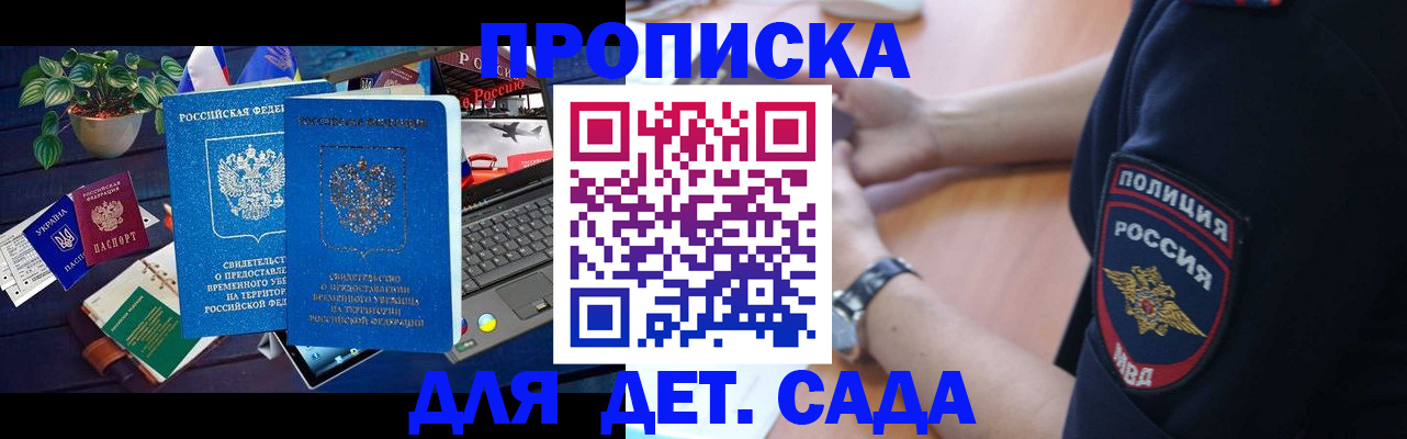 временная регистрация адрес в Приволжске