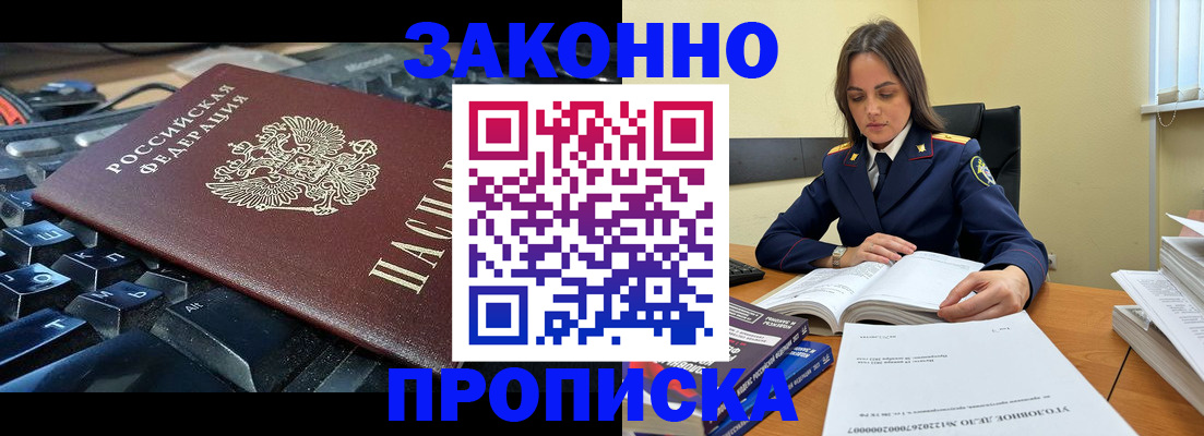 временная регистрация гарантия в Приволжске